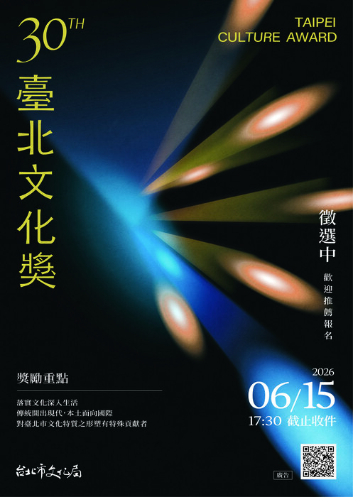 臺北文化獎圖片