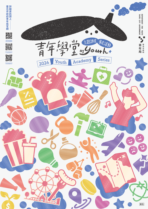 「青年學堂系列活動」圖片