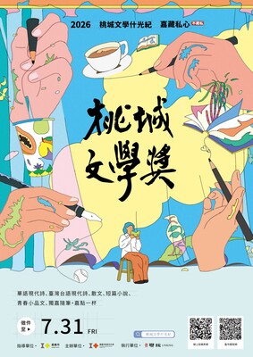 第17屆桃城文學獎圖片