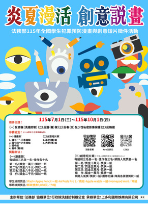 炎夏慢活 創意說畫圖片