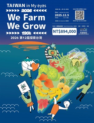 2026 探索台灣120h-你農我農圖片
