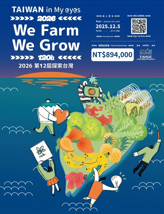 2026 探索台灣120h-你農我農圖片