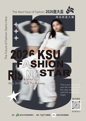 2026崑大盃時尚新星大賽Your Style,Your Stage圖片