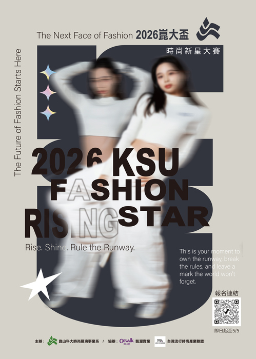 2026崑大盃時尚新星大賽Your Style,Your Stage圖片