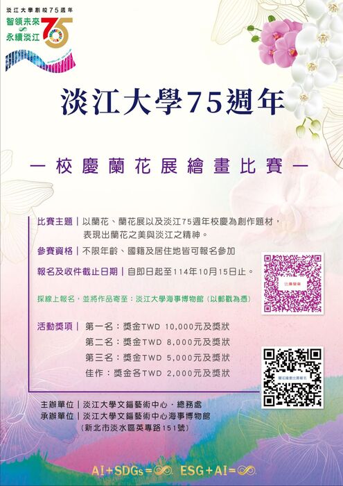 淡江大學學校財團法人淡江大學圖片