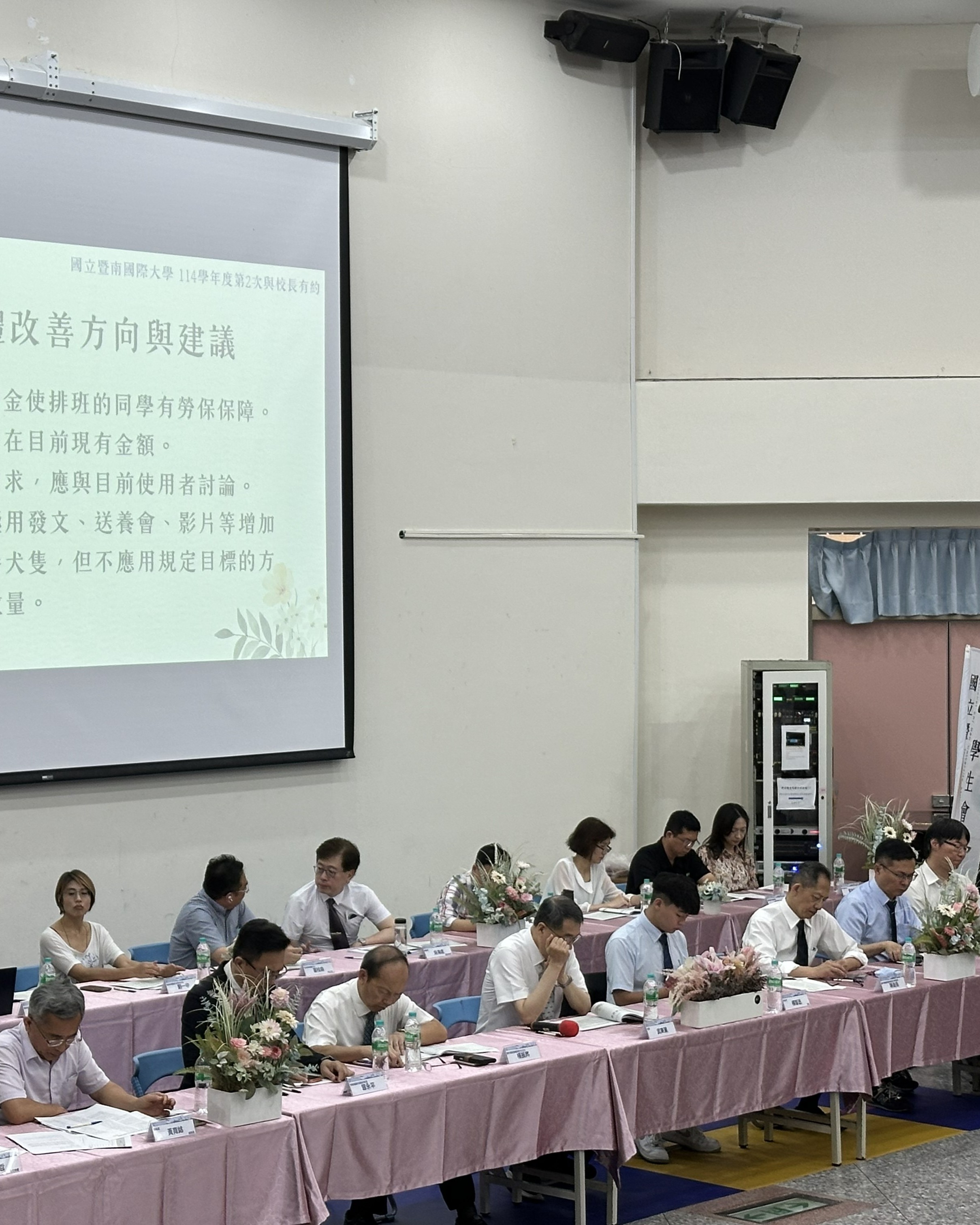 Link to 115-1與校長有約-現場